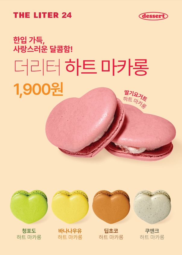 더리터24 파주운정점