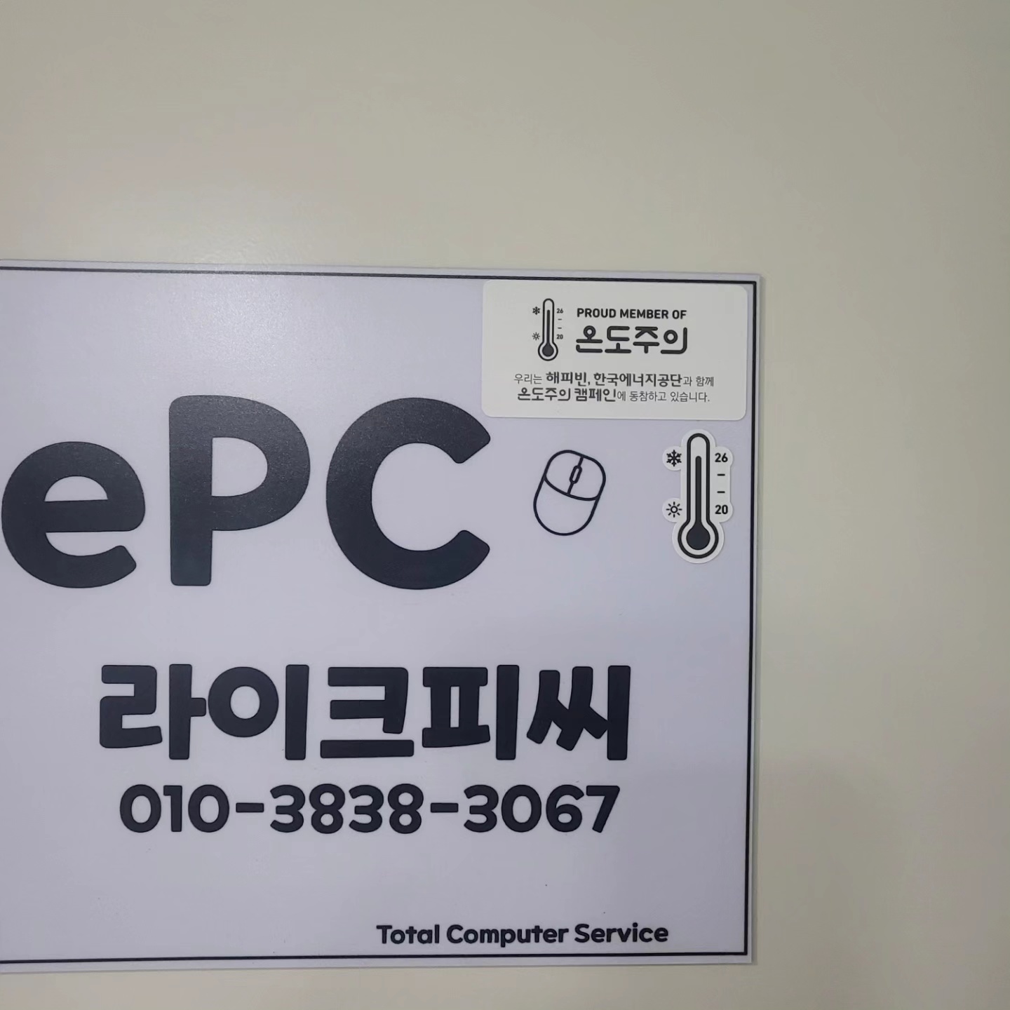 라이크피씨