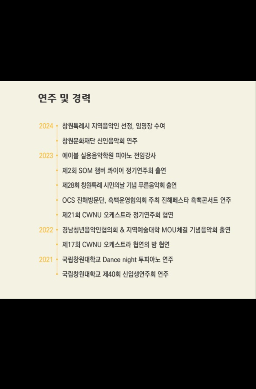 예림피아노스튜디오