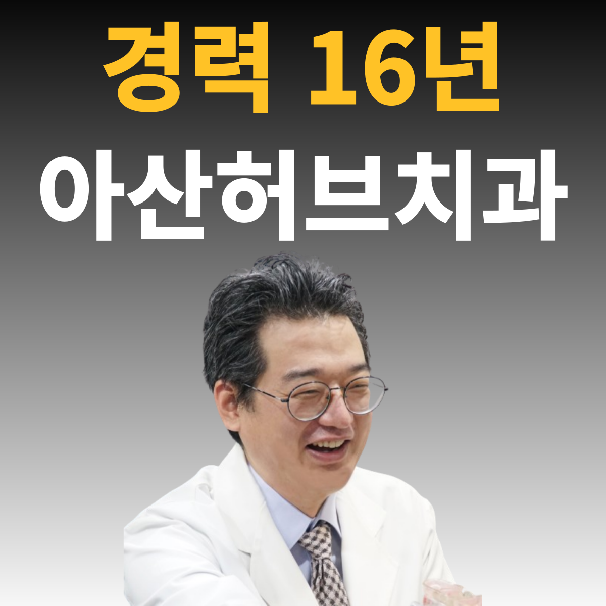 허브치과의원
