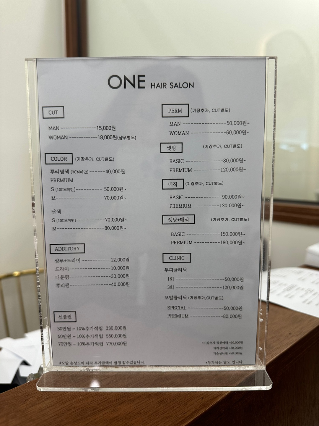 원헤어살롱