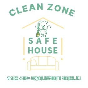 복덩이네홈케어 광주점