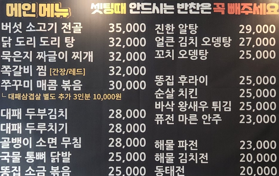남창돌집