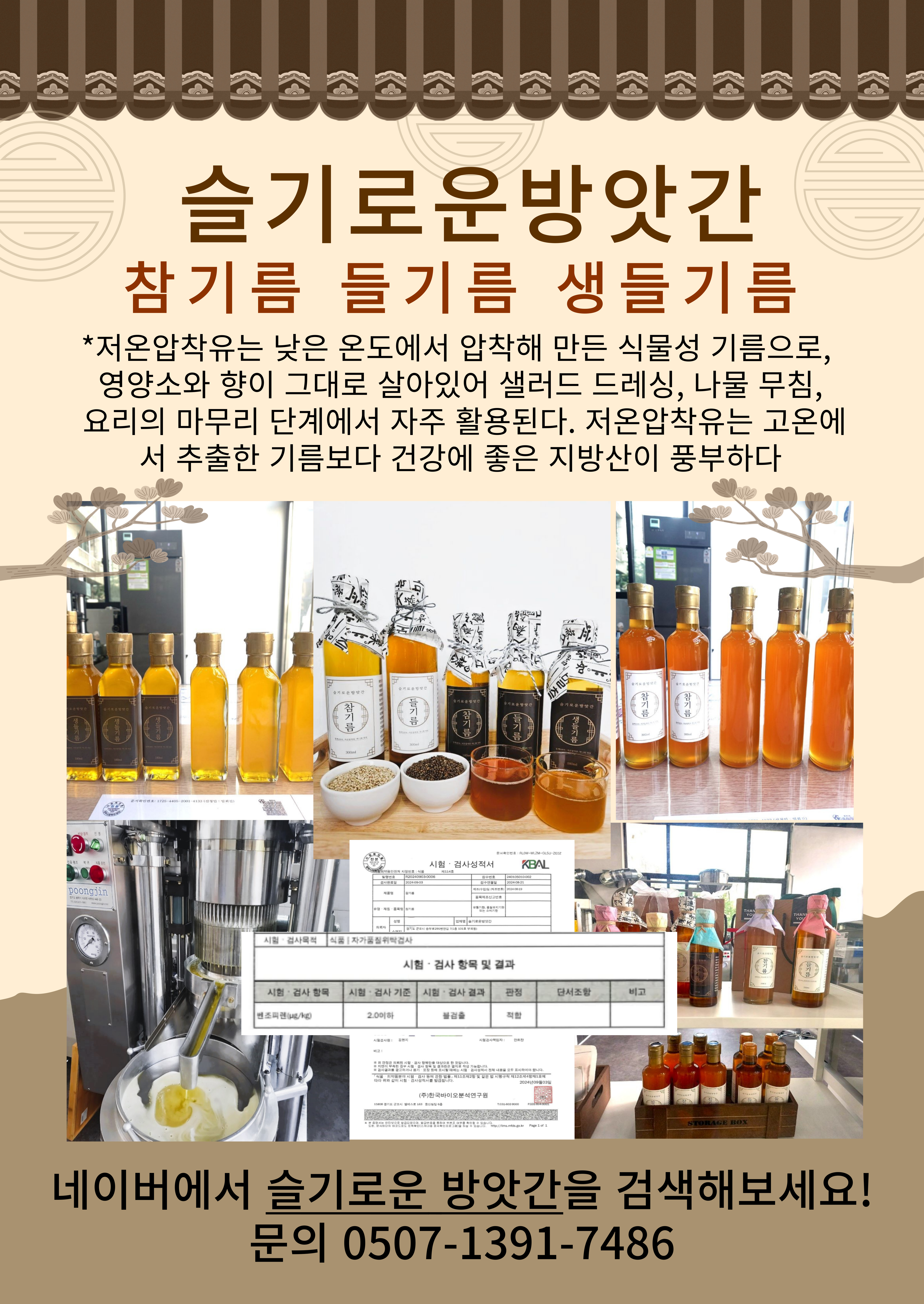 슬기로운 방앗간
