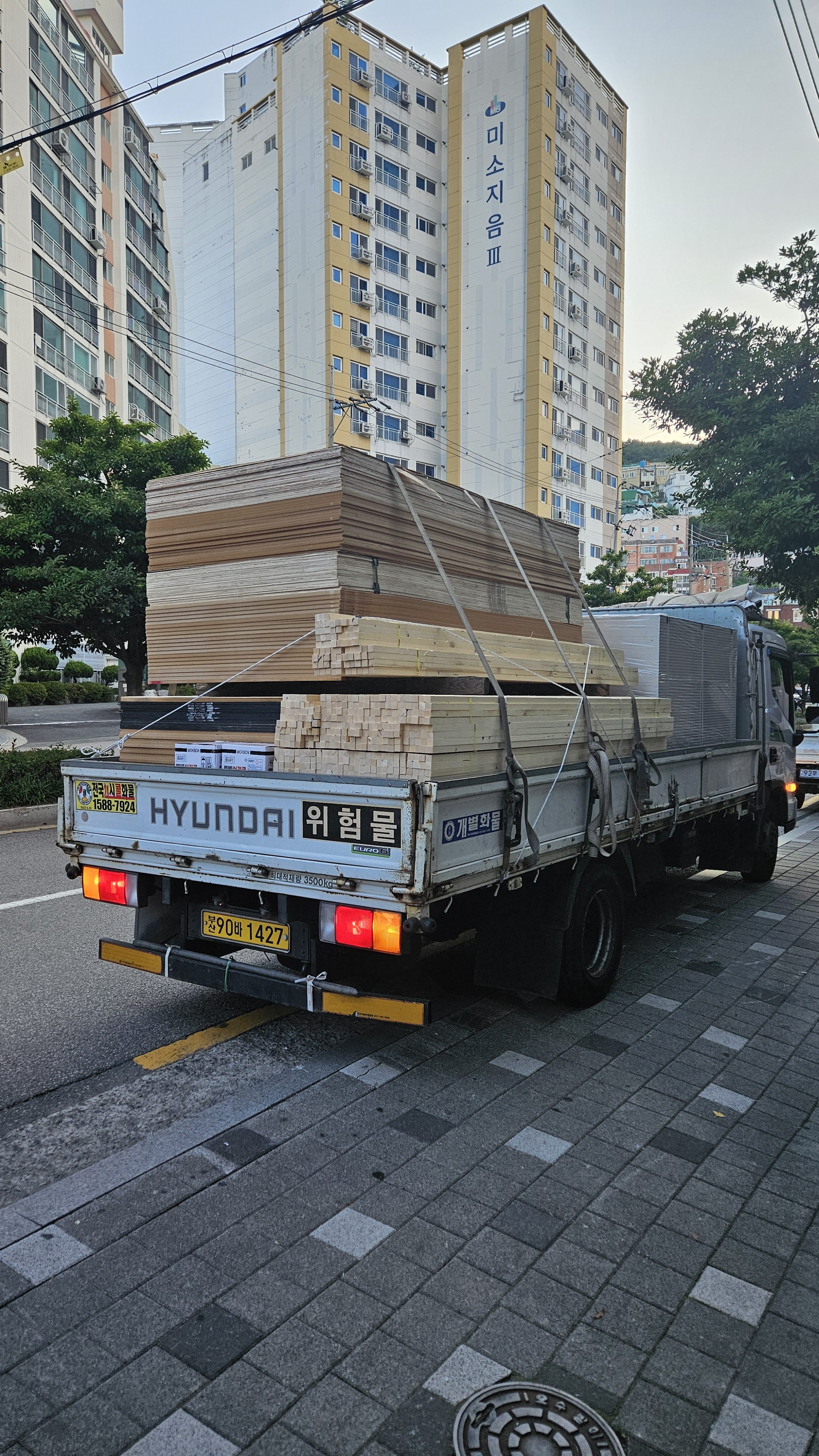 광명합판목재상사