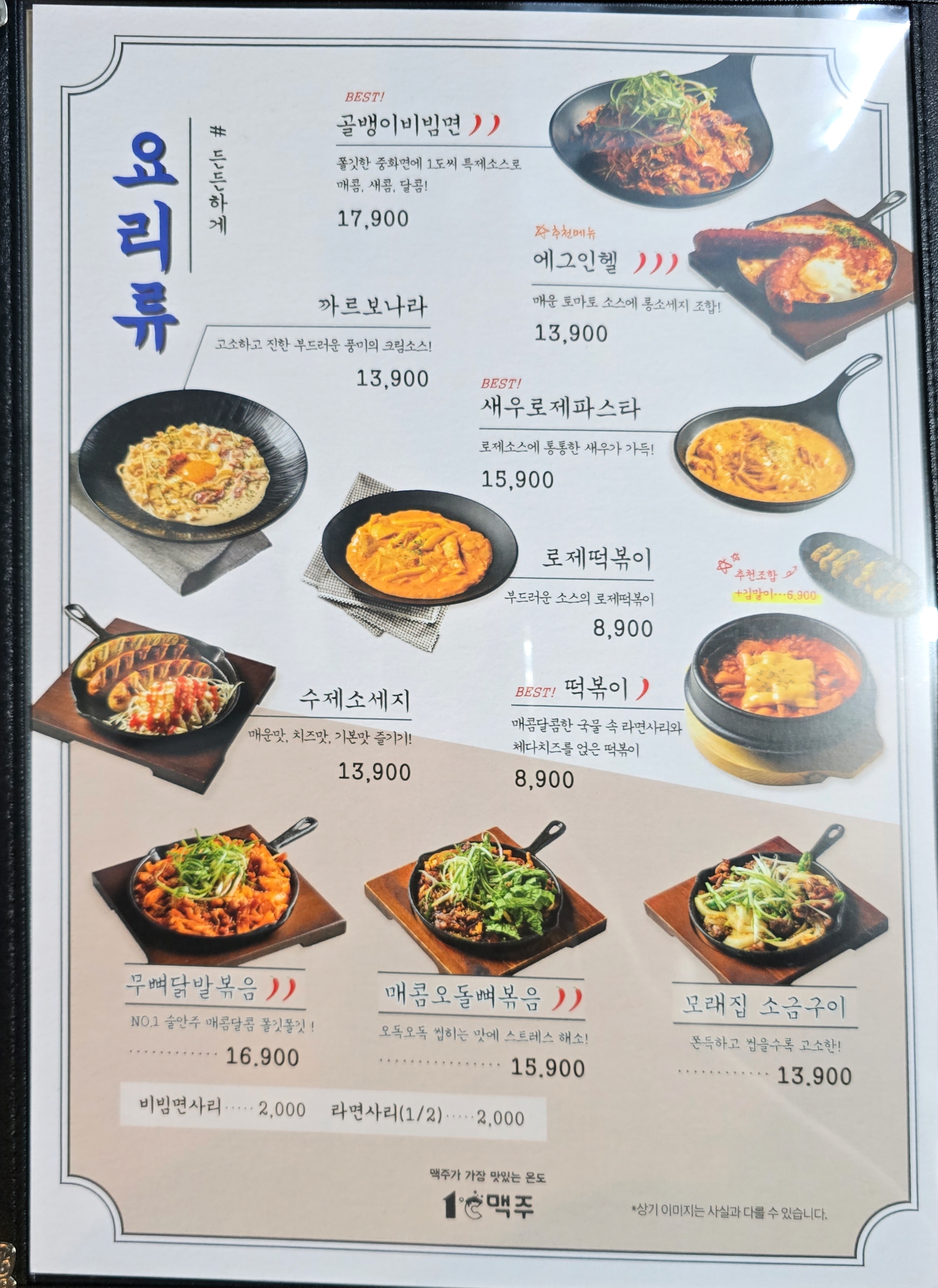 1도씨맥주 세종아름점