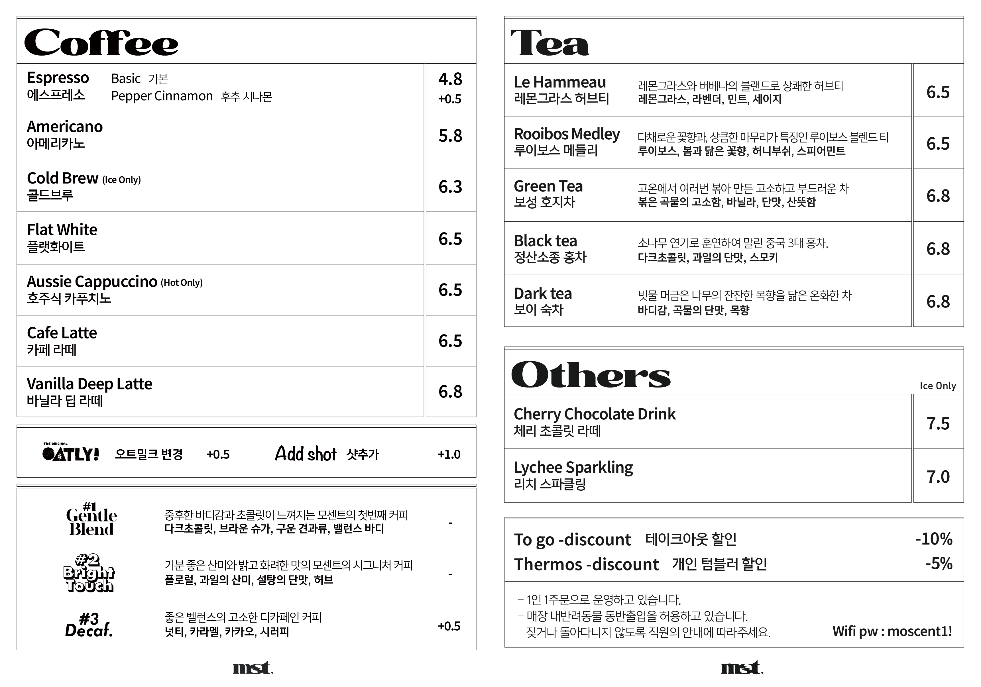 후추 시나몬 에스프레소