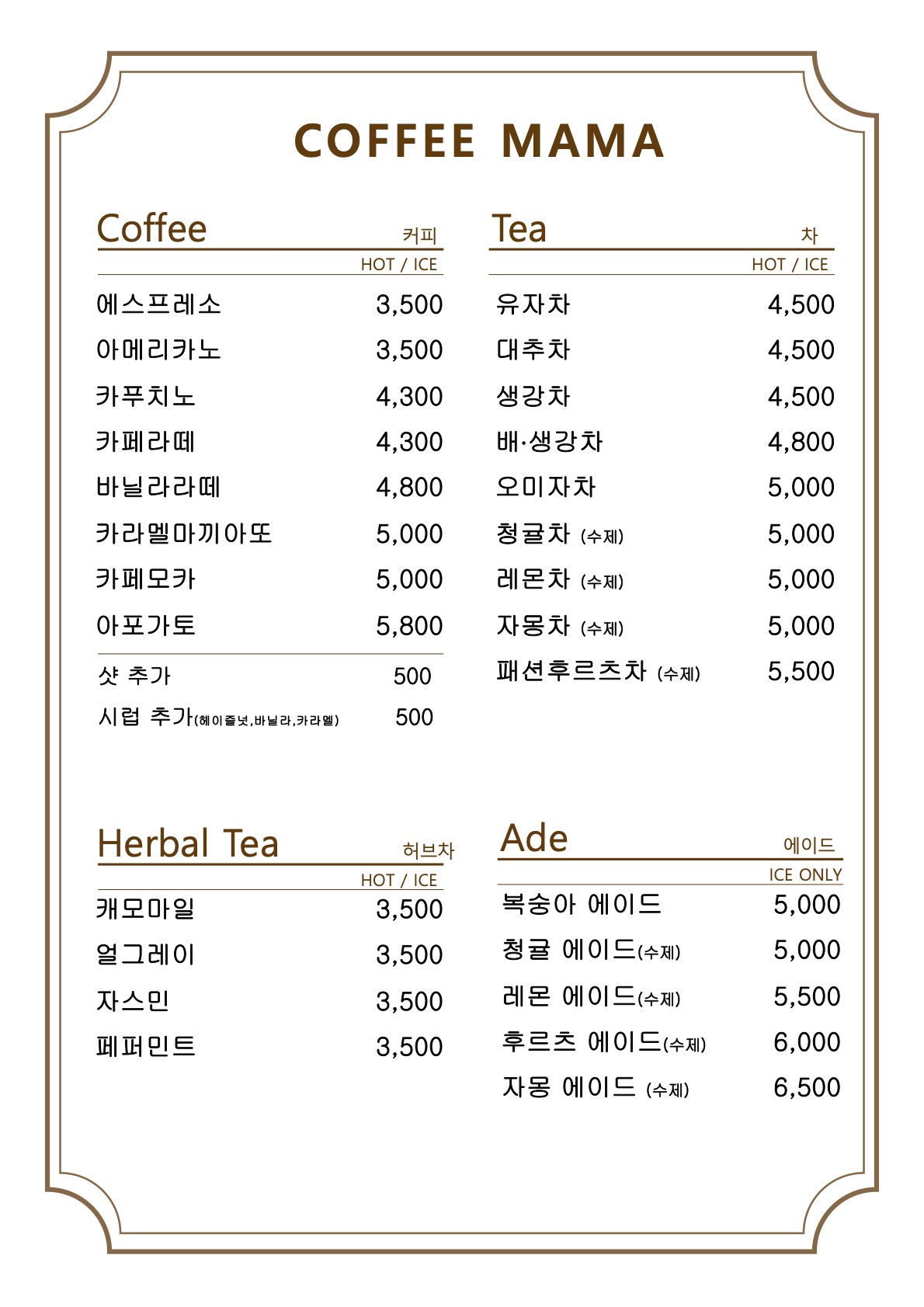 커피마마 서산호수공원점