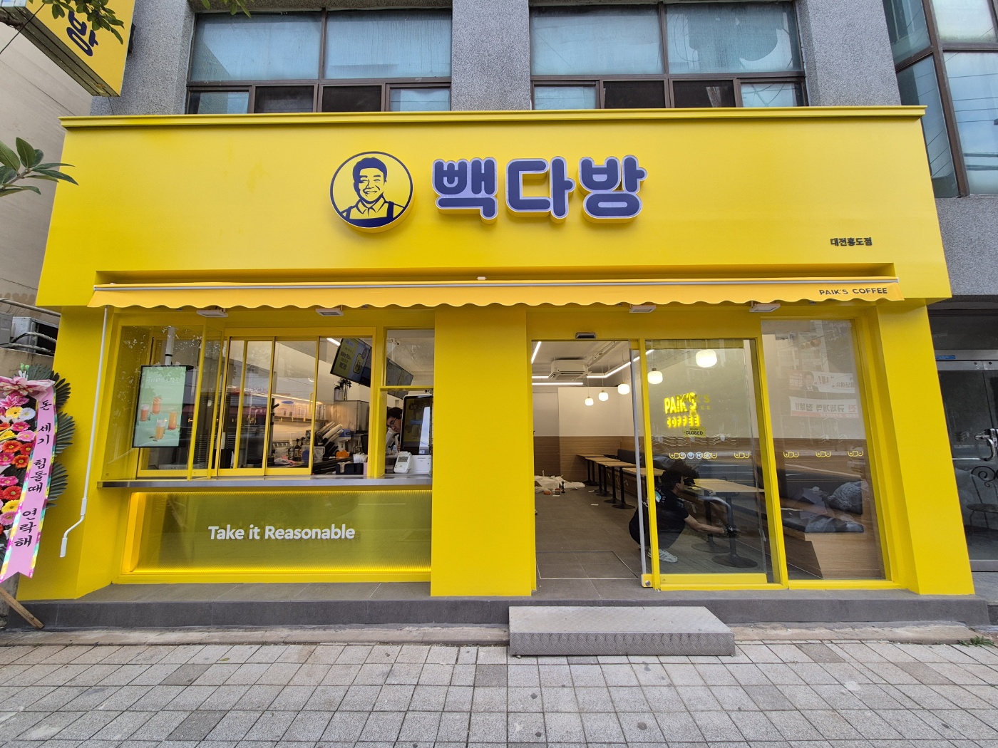 빽다방 대전홍도점