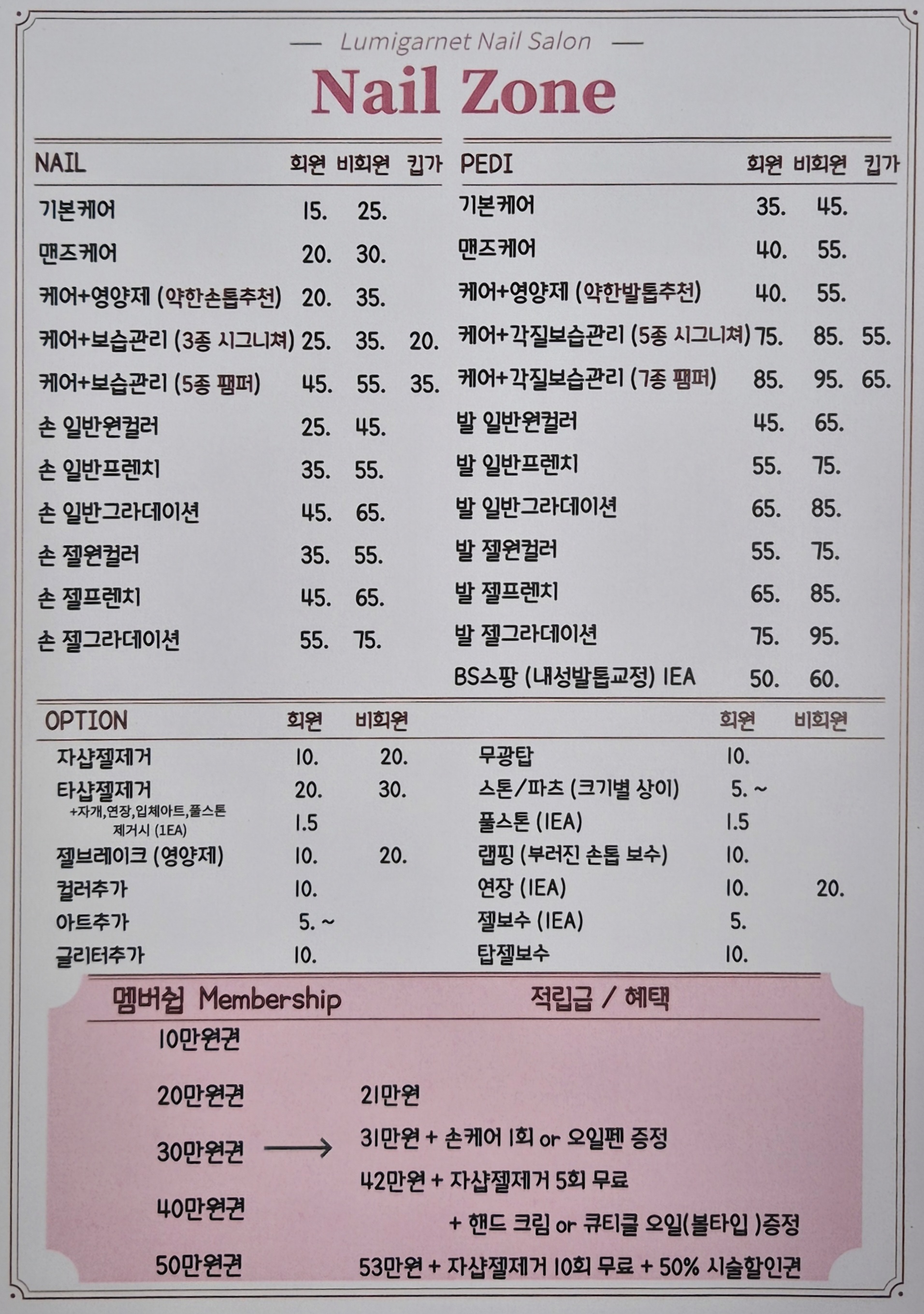 루미가넷 네일존 수원점