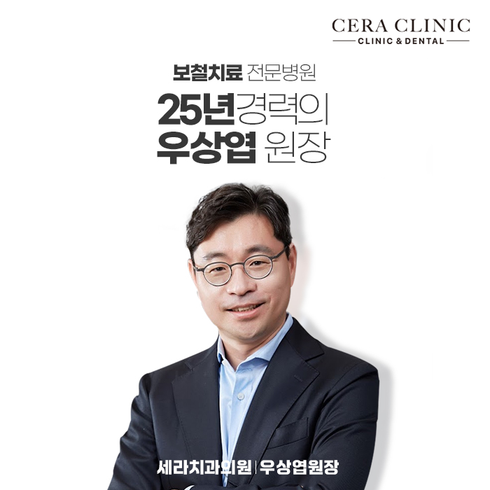 세라치과의원