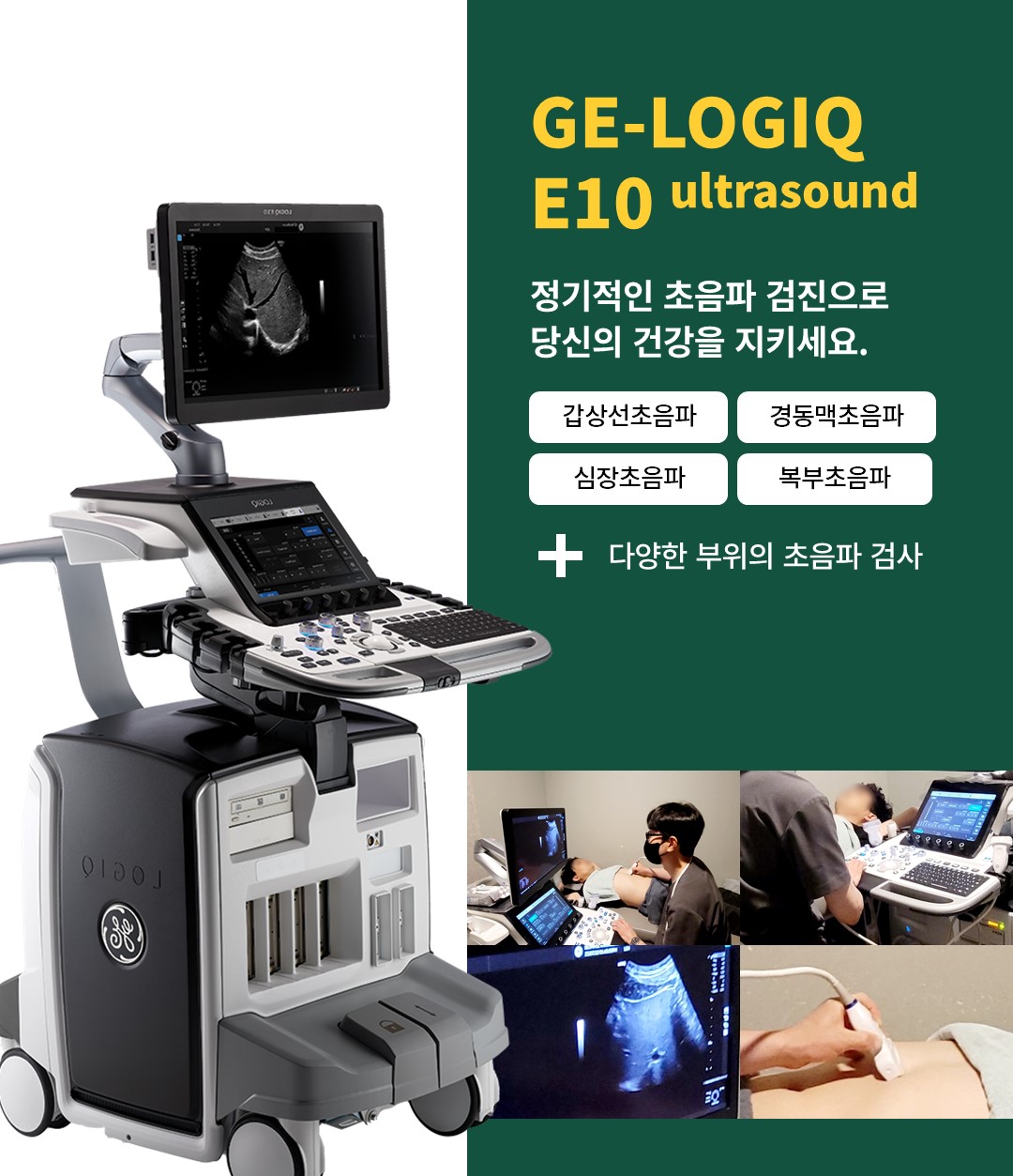 범물경대연합내과 건강검진센터