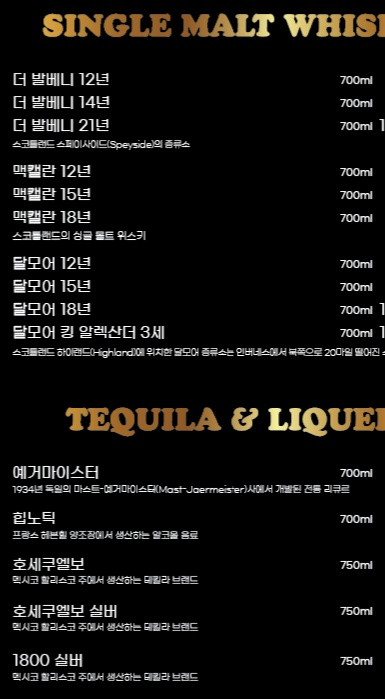 글램