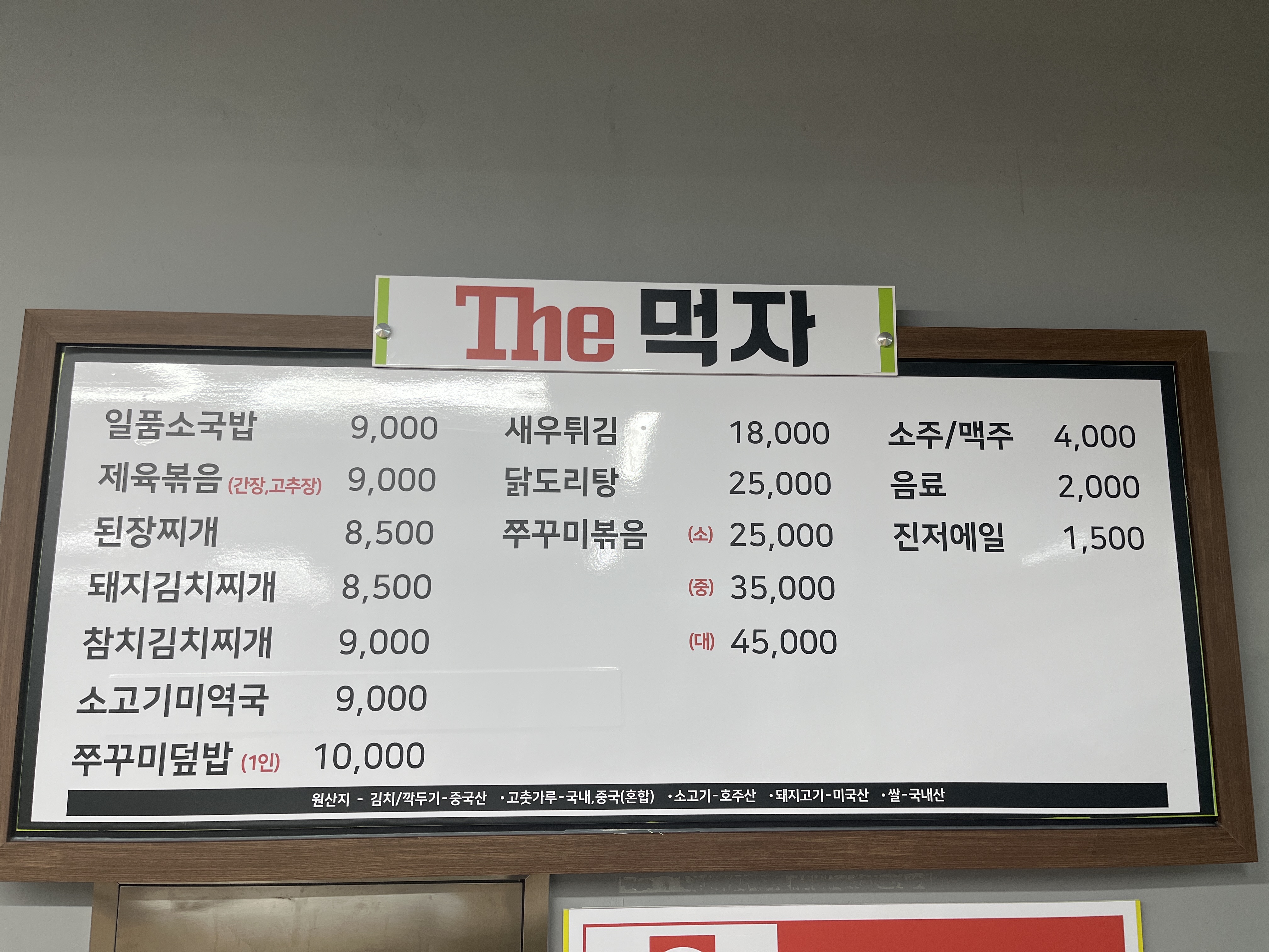 더먹자