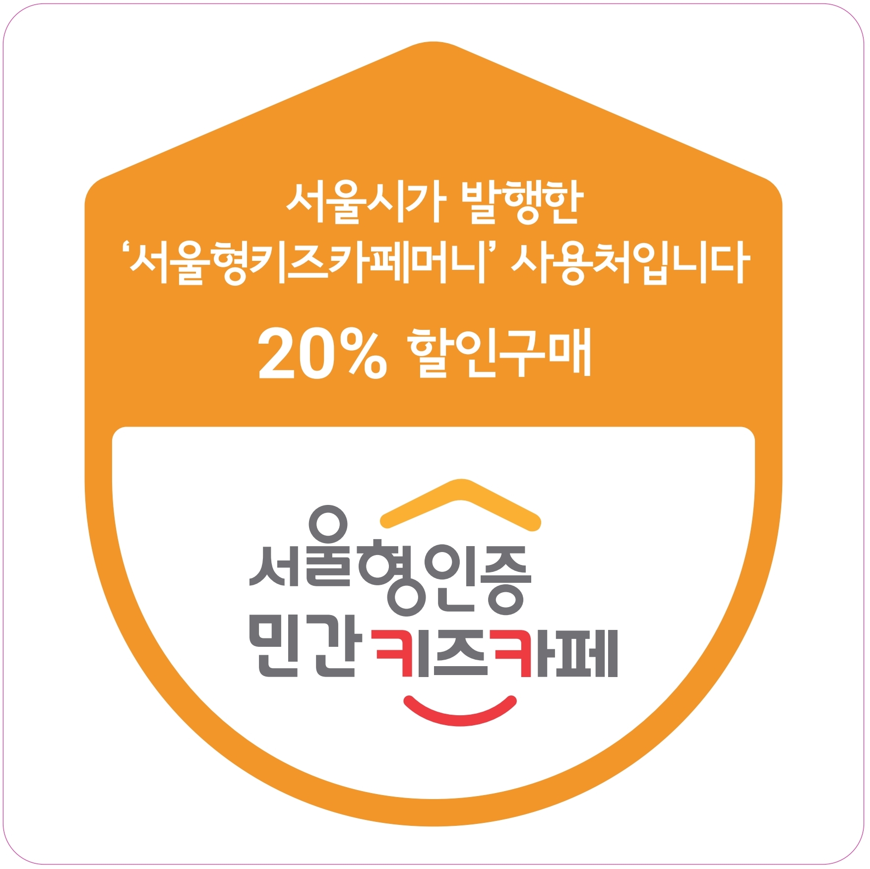 큐리키즈카페 은평뉴타운점