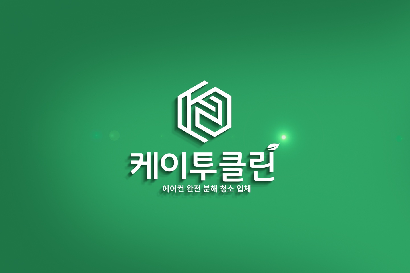 케이투클린