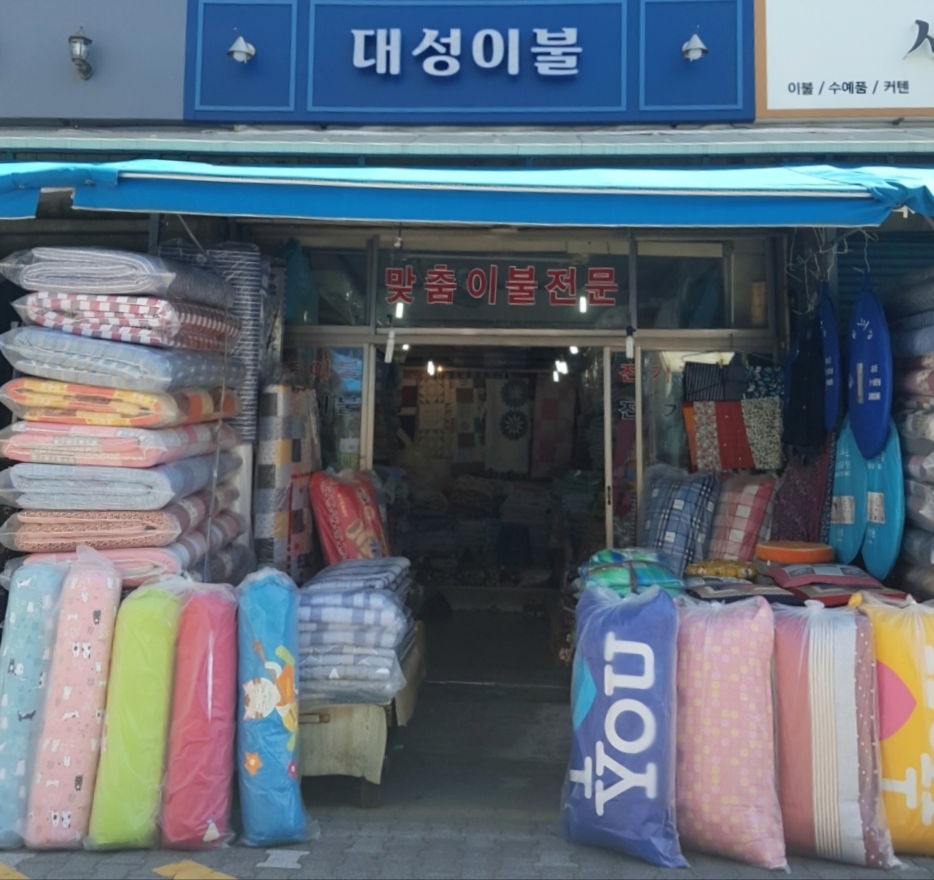 대성이불