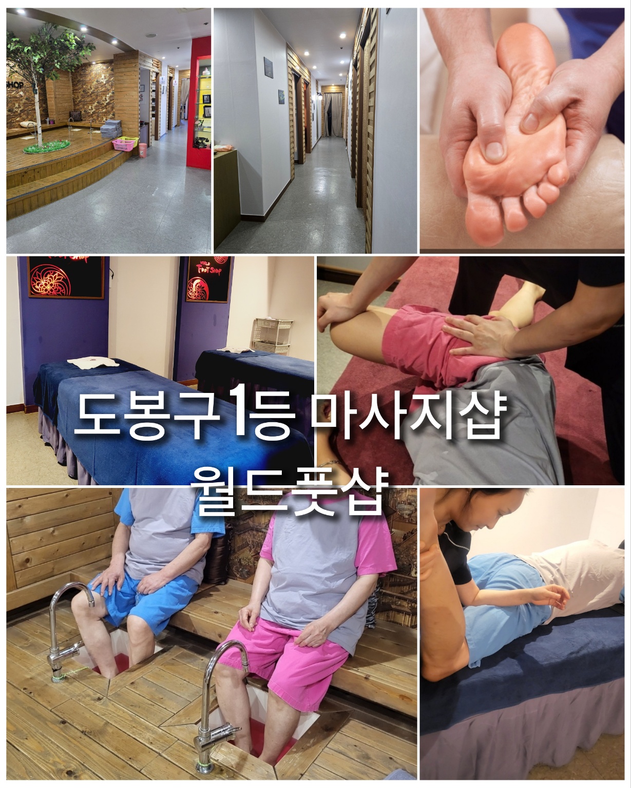 월드풋샵