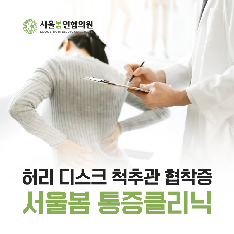 서울봄연합의원 대표 이미지