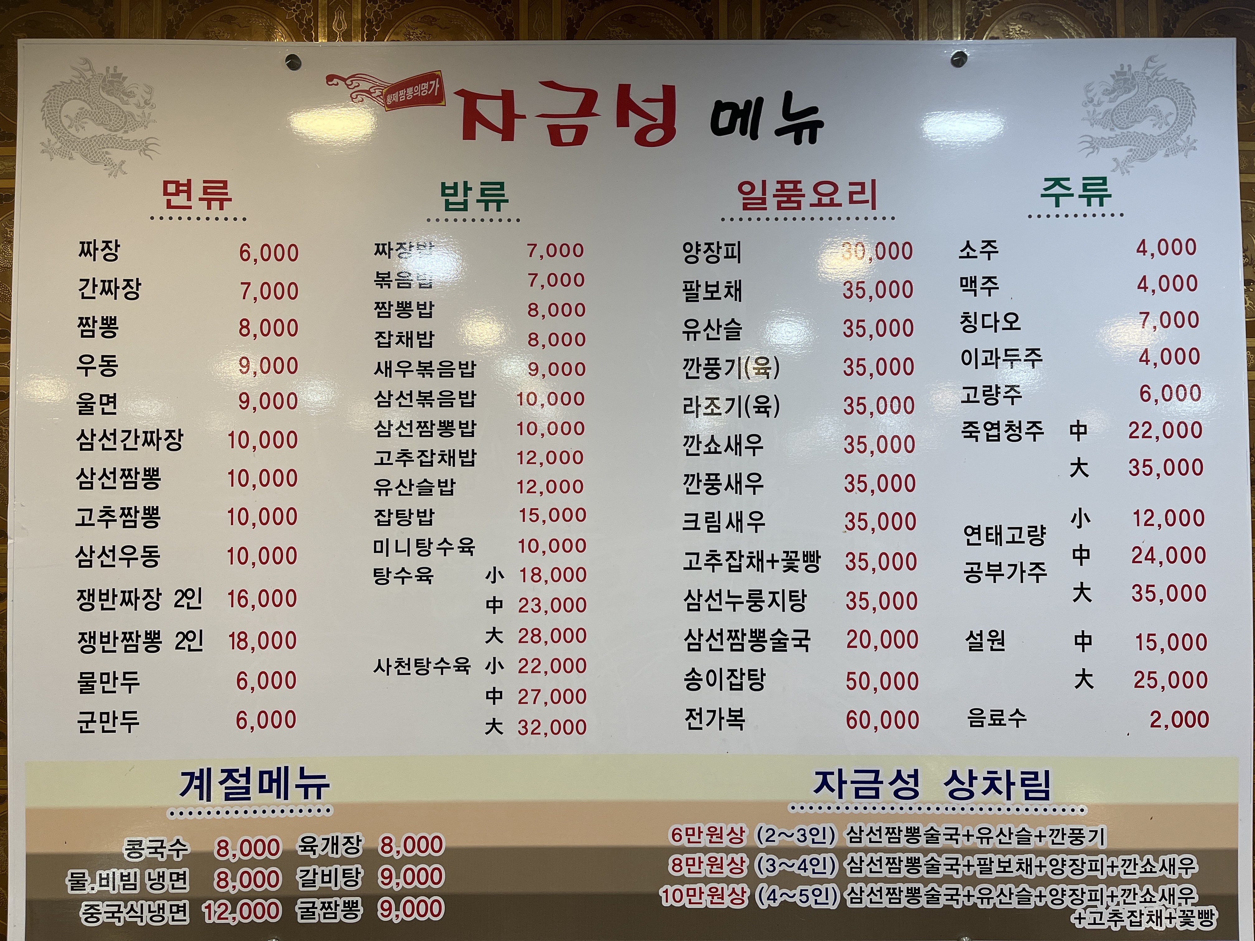 자금성