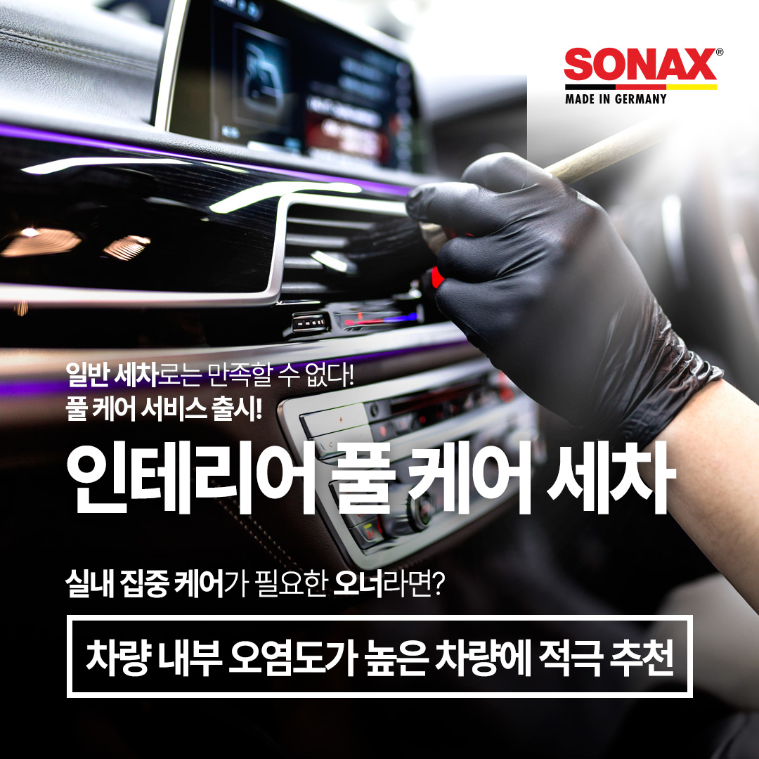 소낙스 카케어 이마트 의정부점 대표 이미지