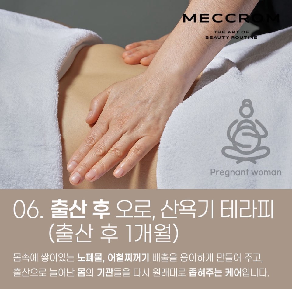 매끄롬 포항효자점