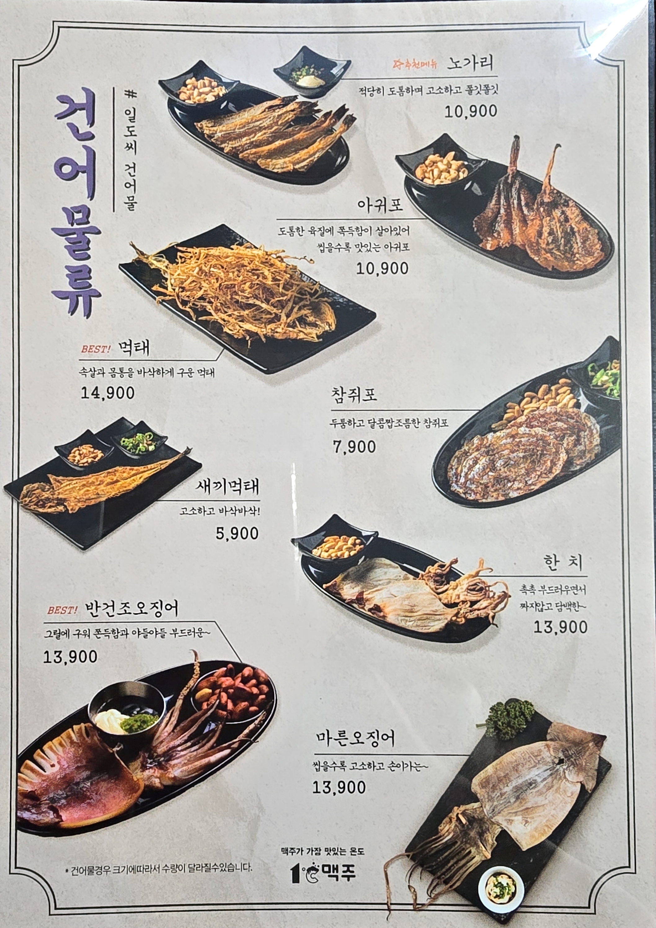 1도씨맥주 세종아름점