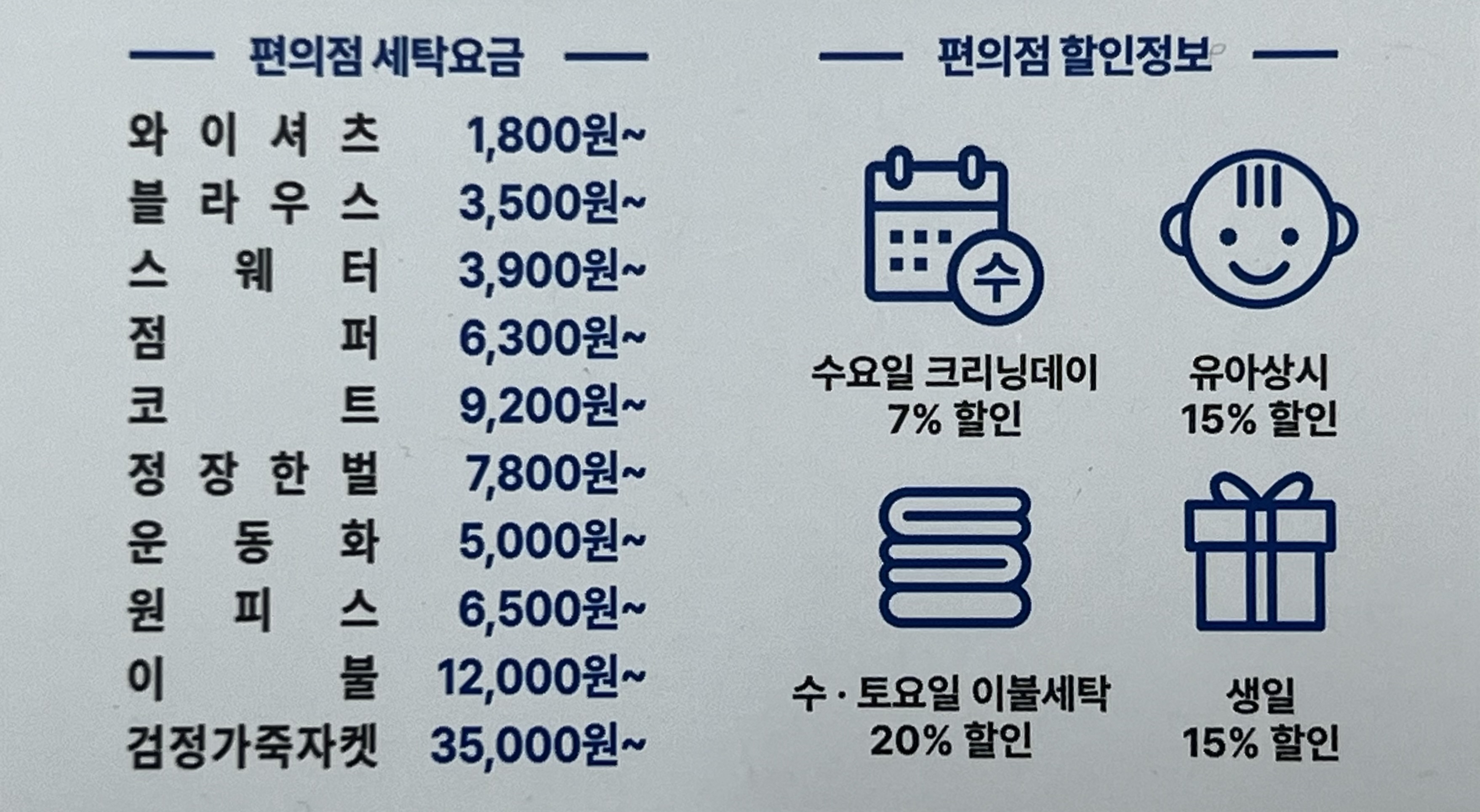 크린토피아 부산연제롯데캐슬데시앙점