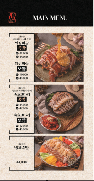 귀한족발아산음봉점