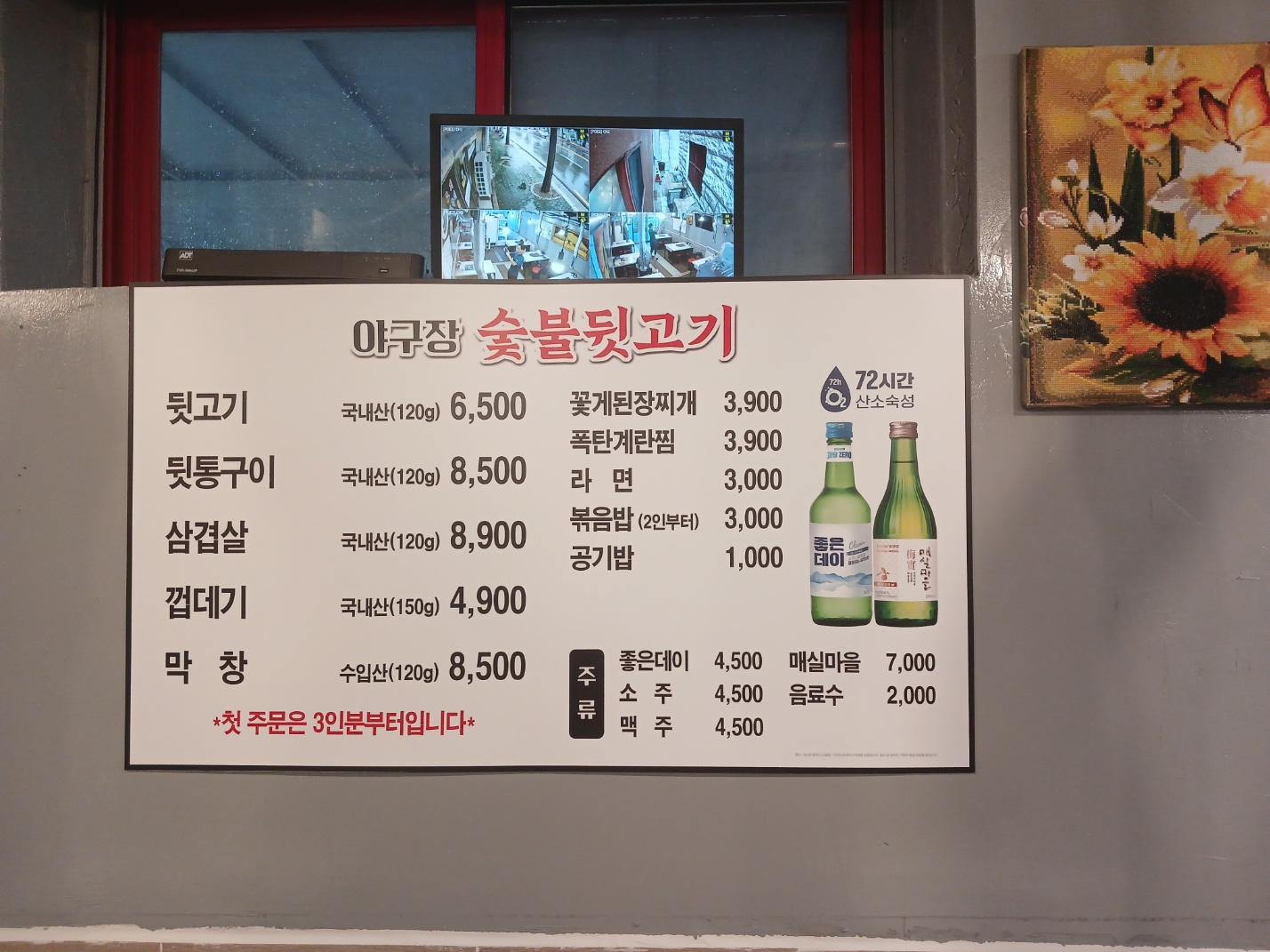 야구장숯불뒷고기