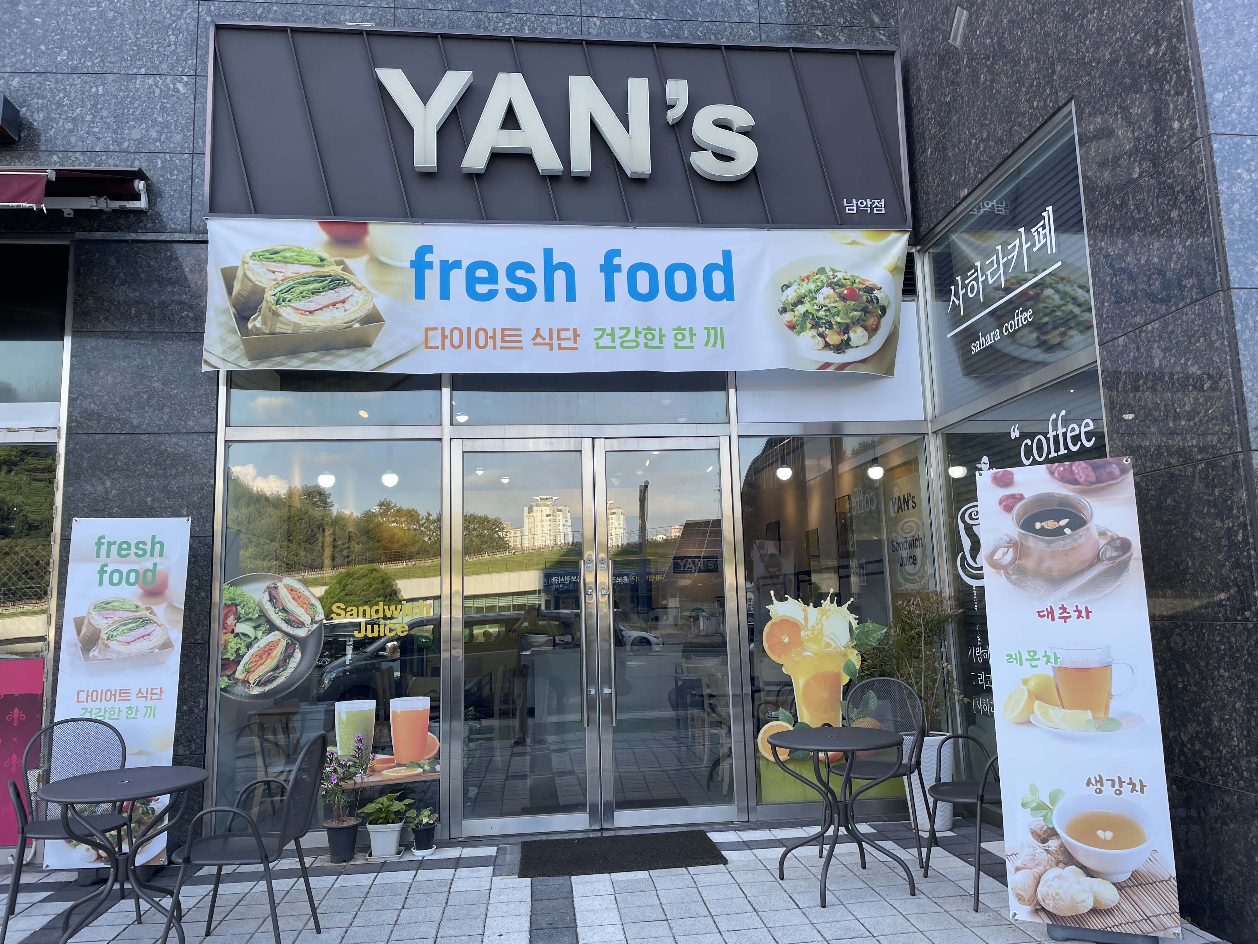 얀스 Fresh Food