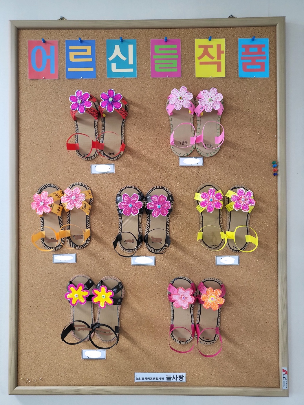 늘사랑