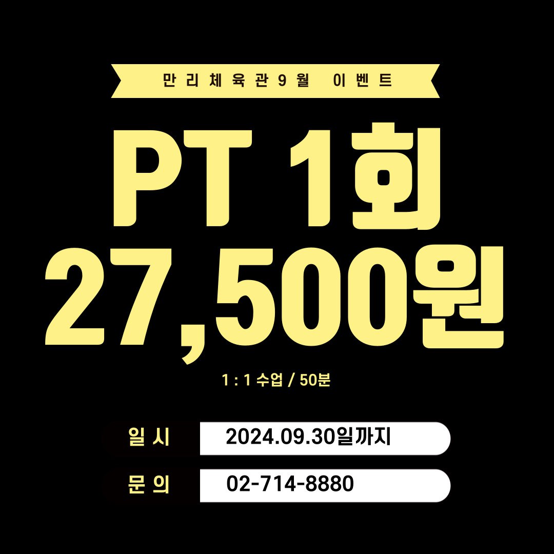 만리체육관 대표 이미지