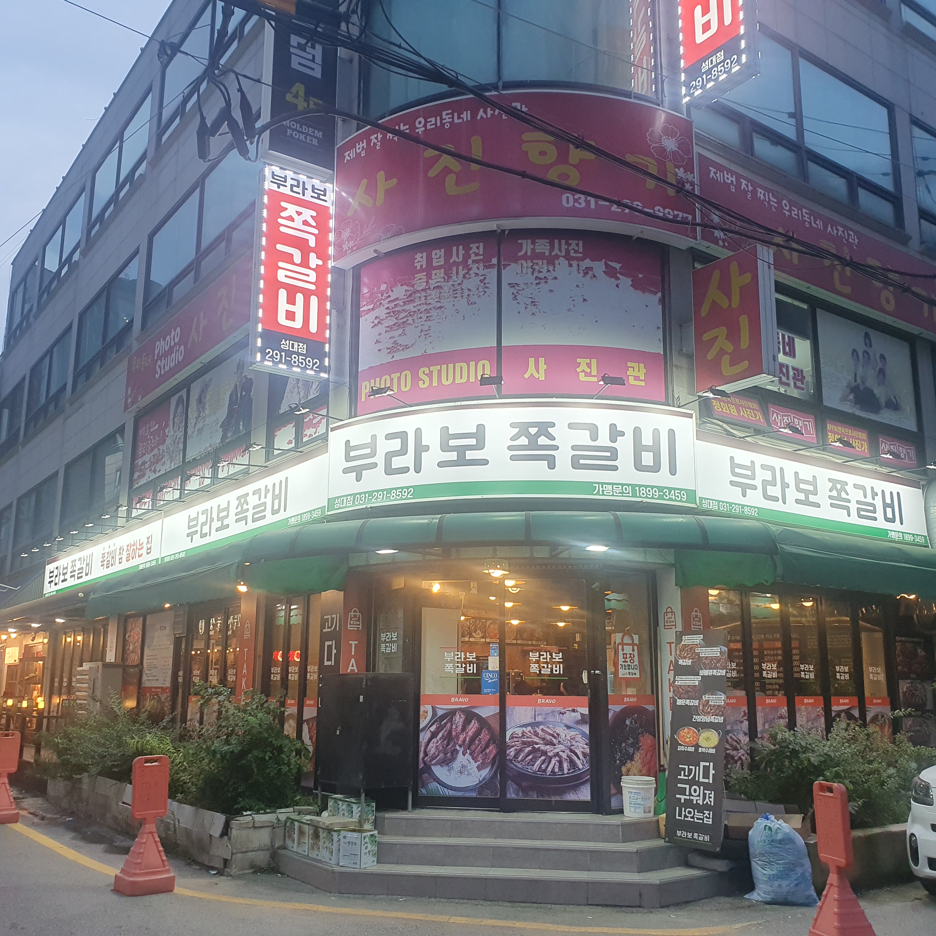 부라보쪽갈비 성대점