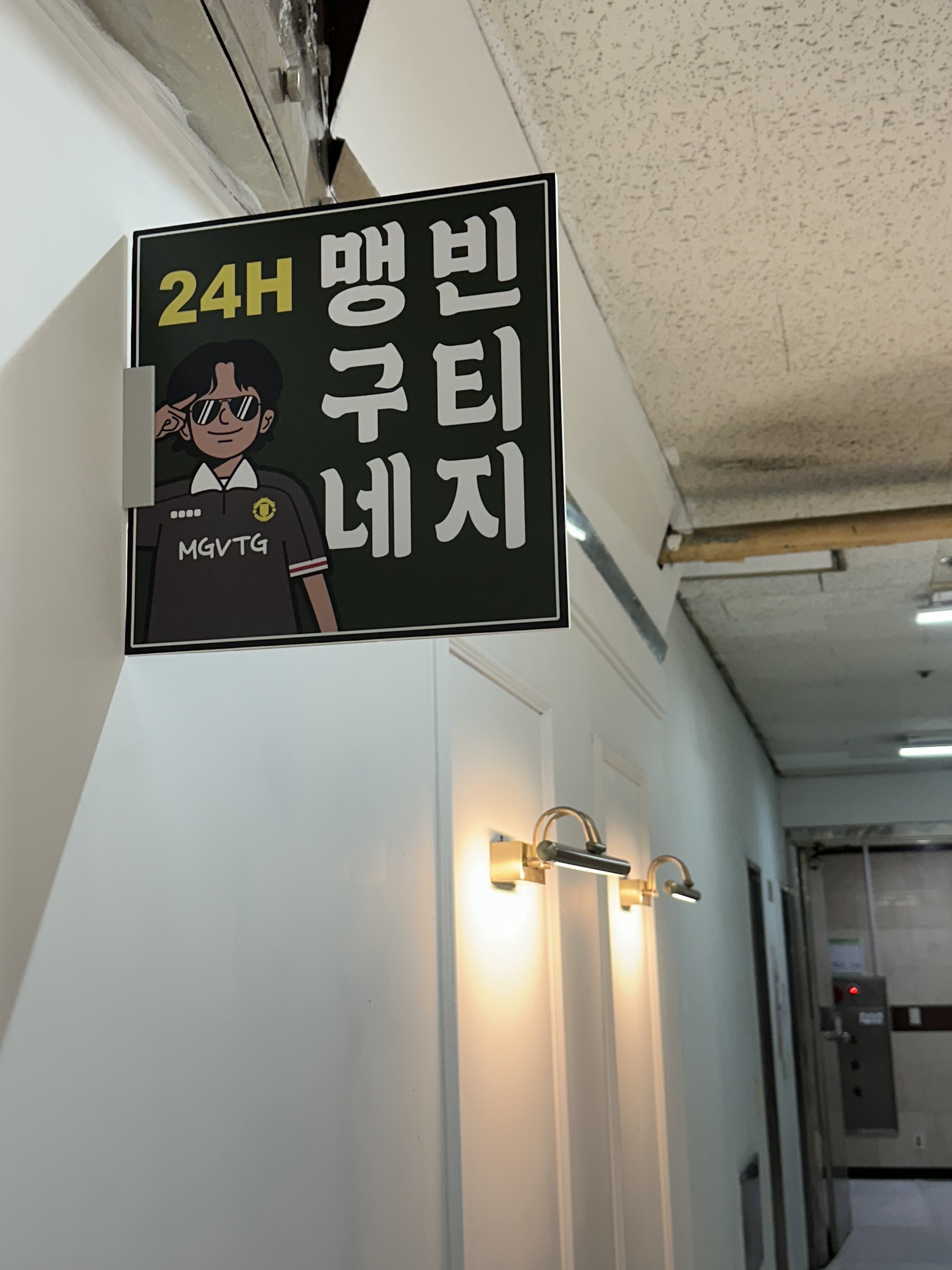 맹구네빈티지