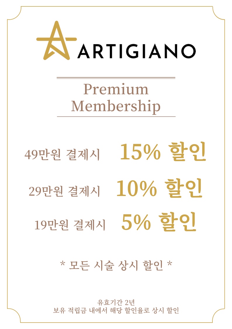 아티자노헤어 시흥점