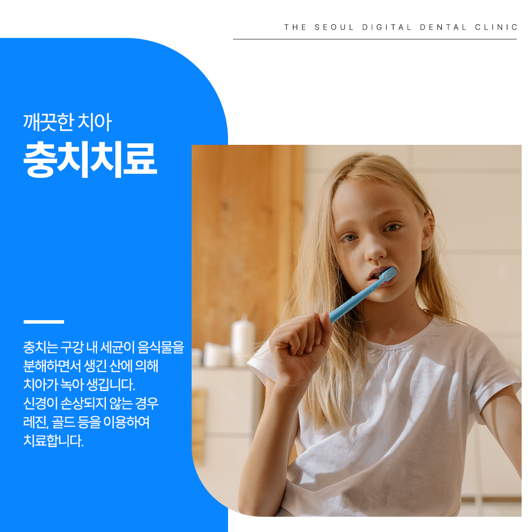 더서울디지털치과의원 대표 이미지