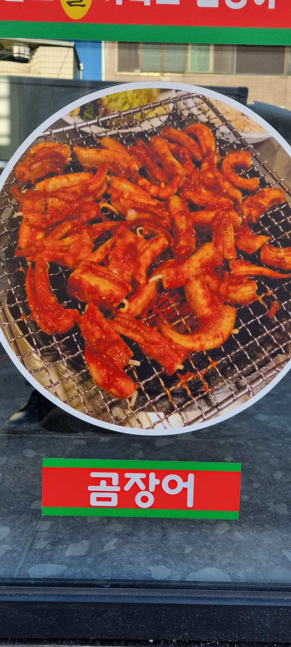 원조산호숯불아나고 연경점