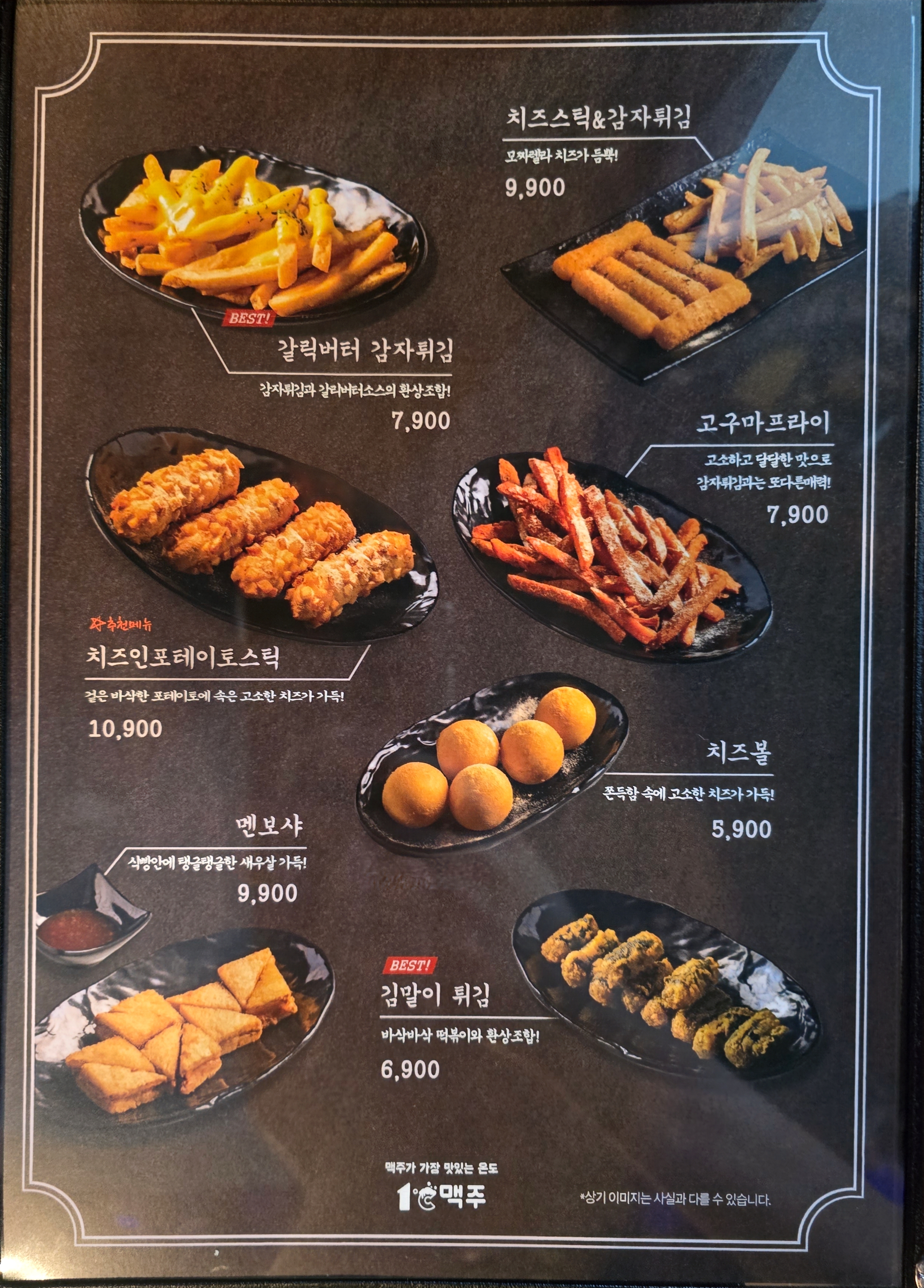 1도씨맥주 세종아름점