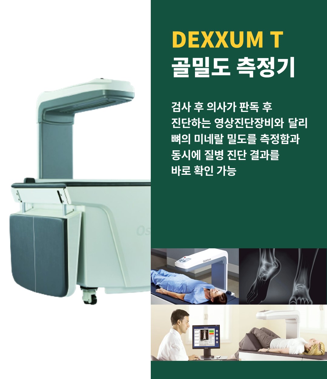 범물경대연합내과 건강검진센터