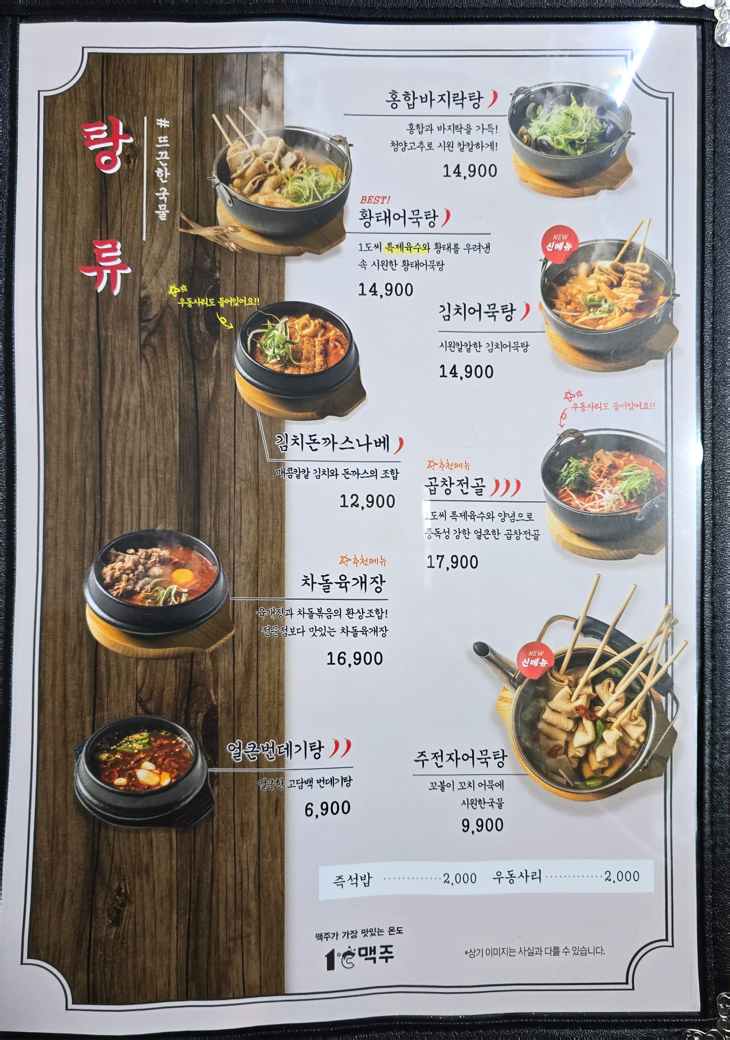 1도씨맥주 세종아름점