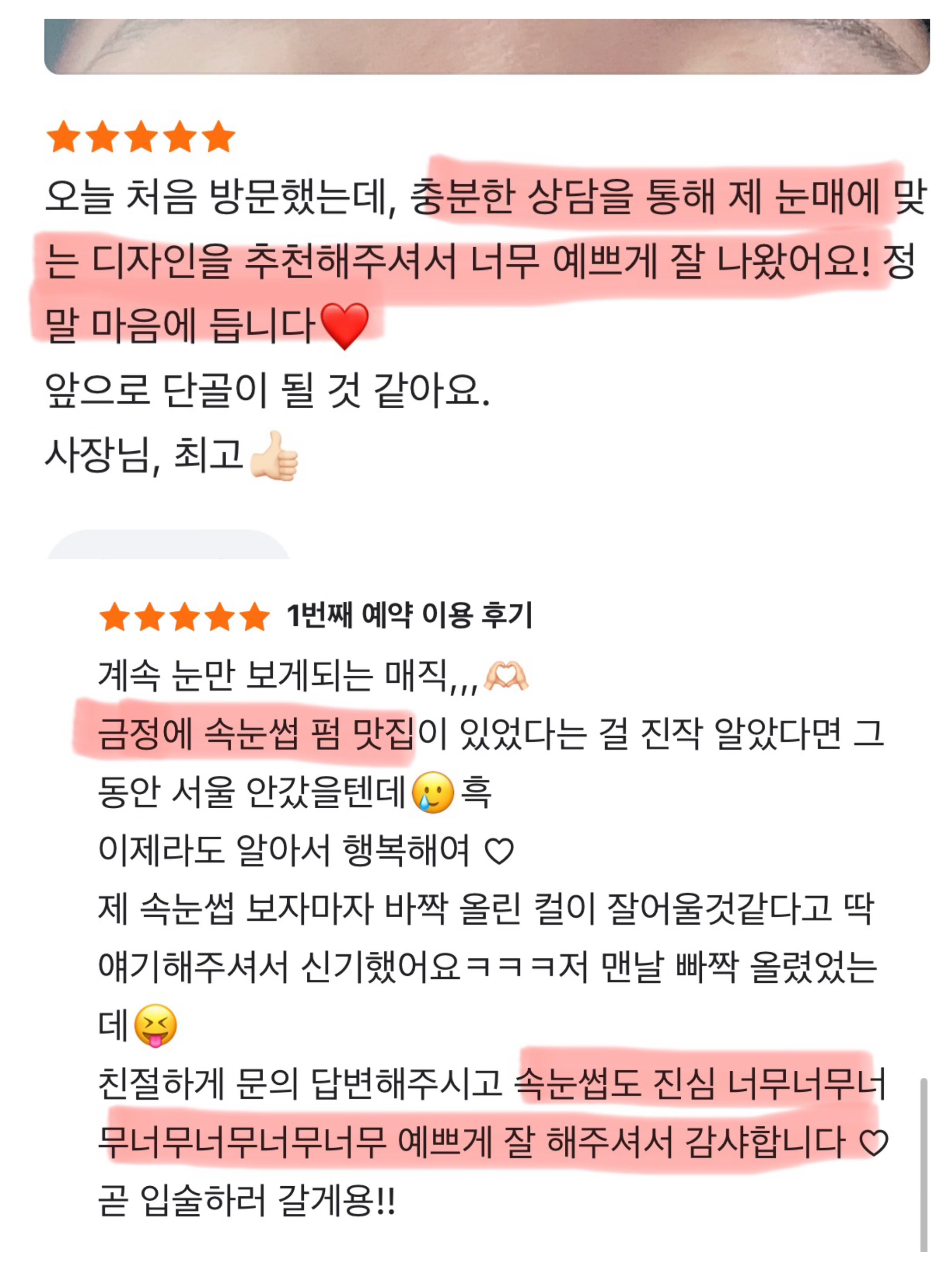 지엠아이뷰티