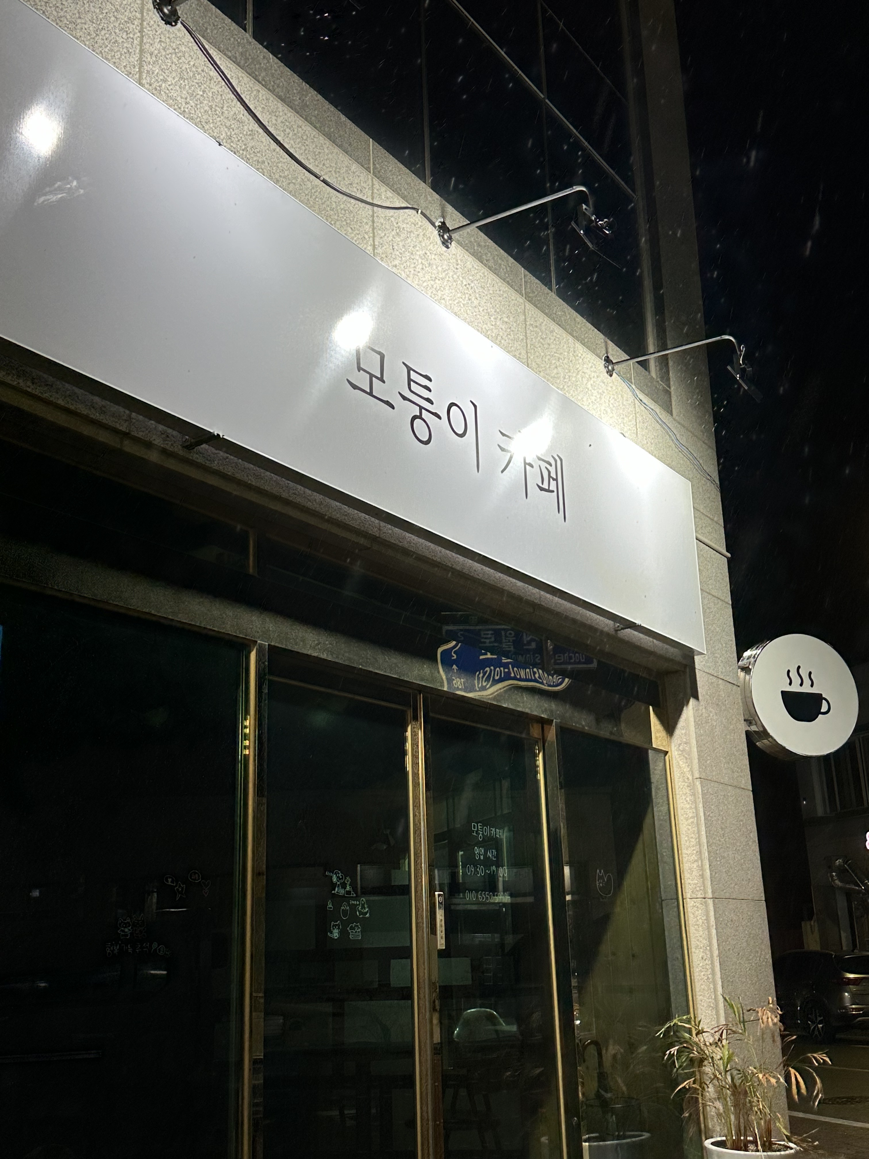 모퉁이카페 설명사진