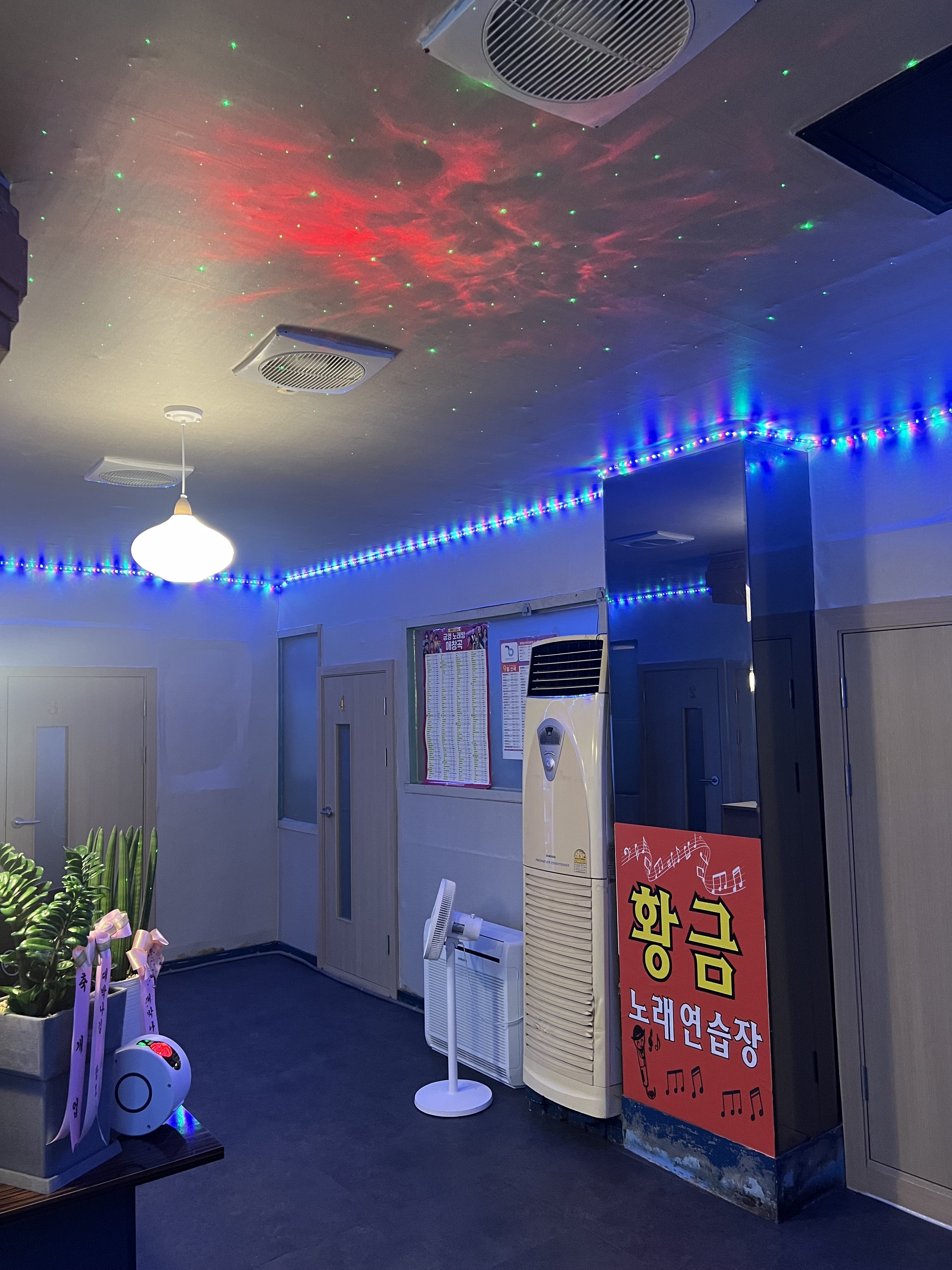 황금노래연습장