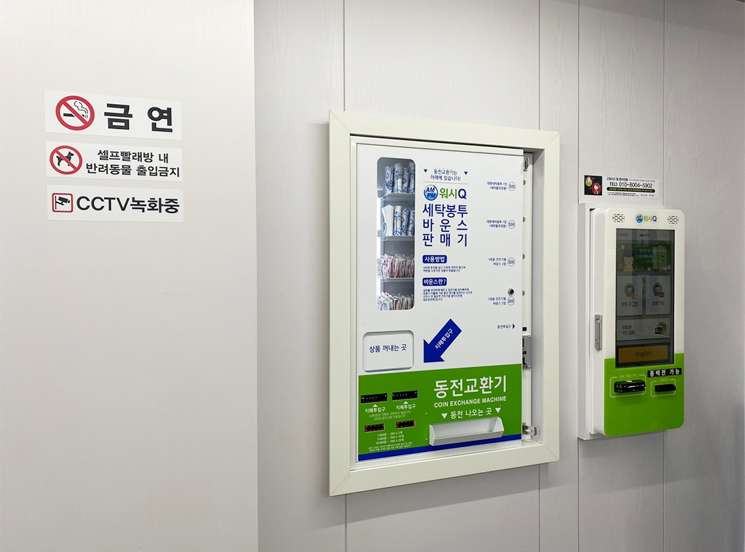 AMPM워시큐 다대성원점