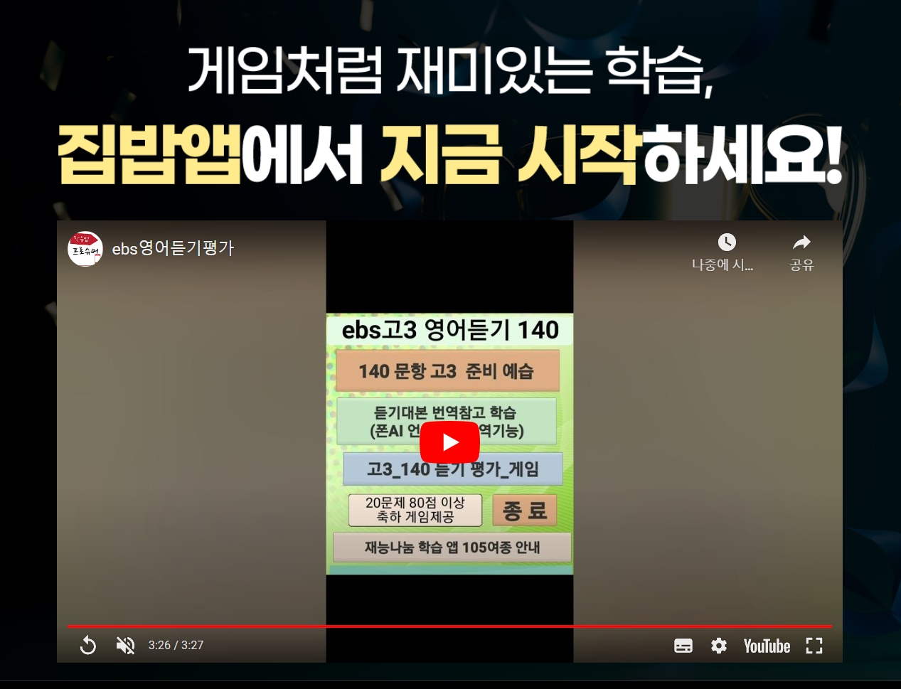 집밥앱 대표 이미지