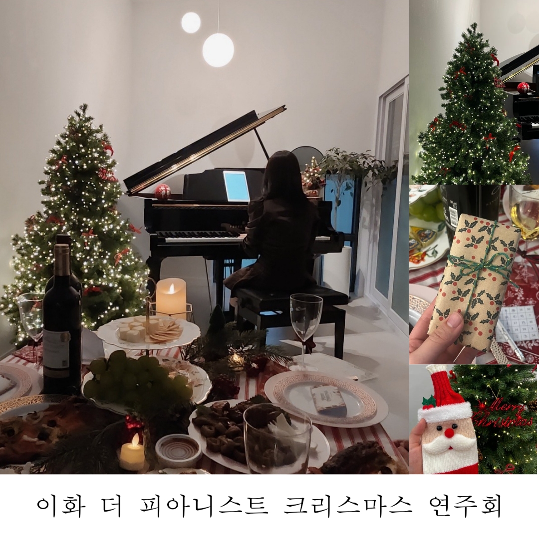 이화 더 피아니스트 음악교습소
