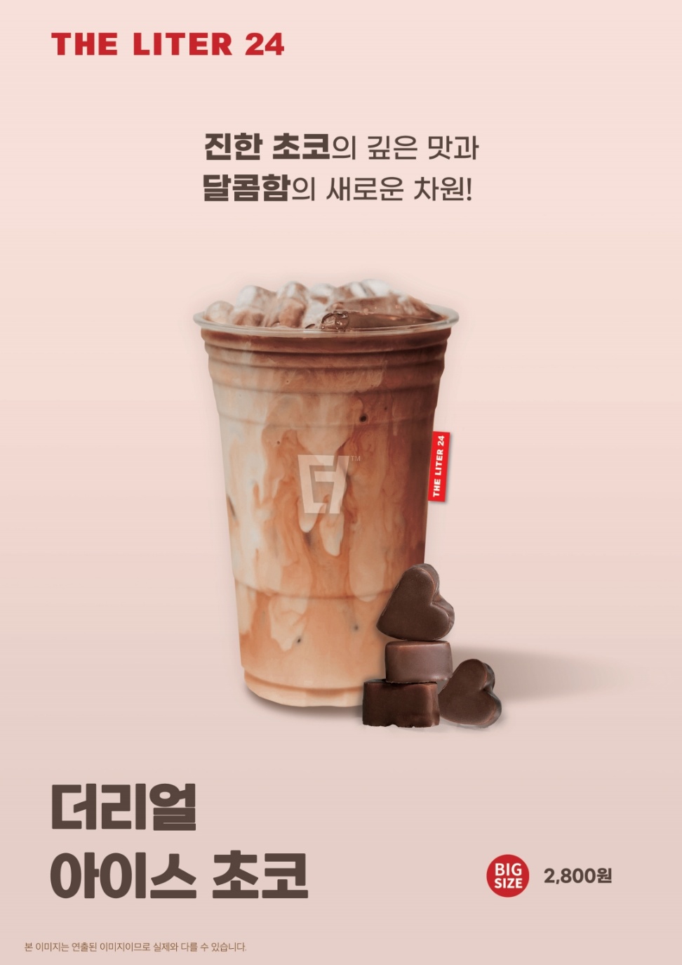 더리터24 파주운정점