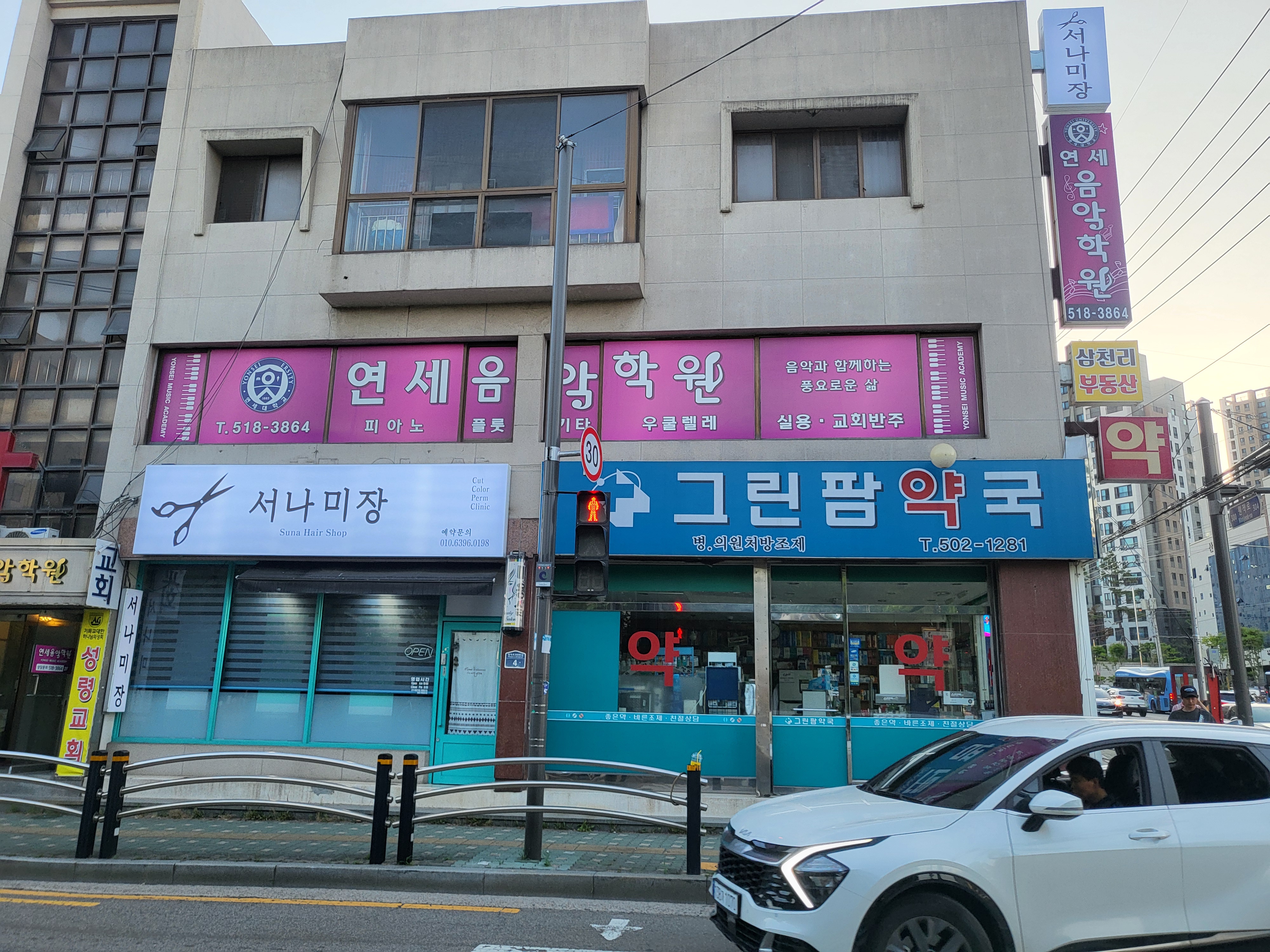 서나미장