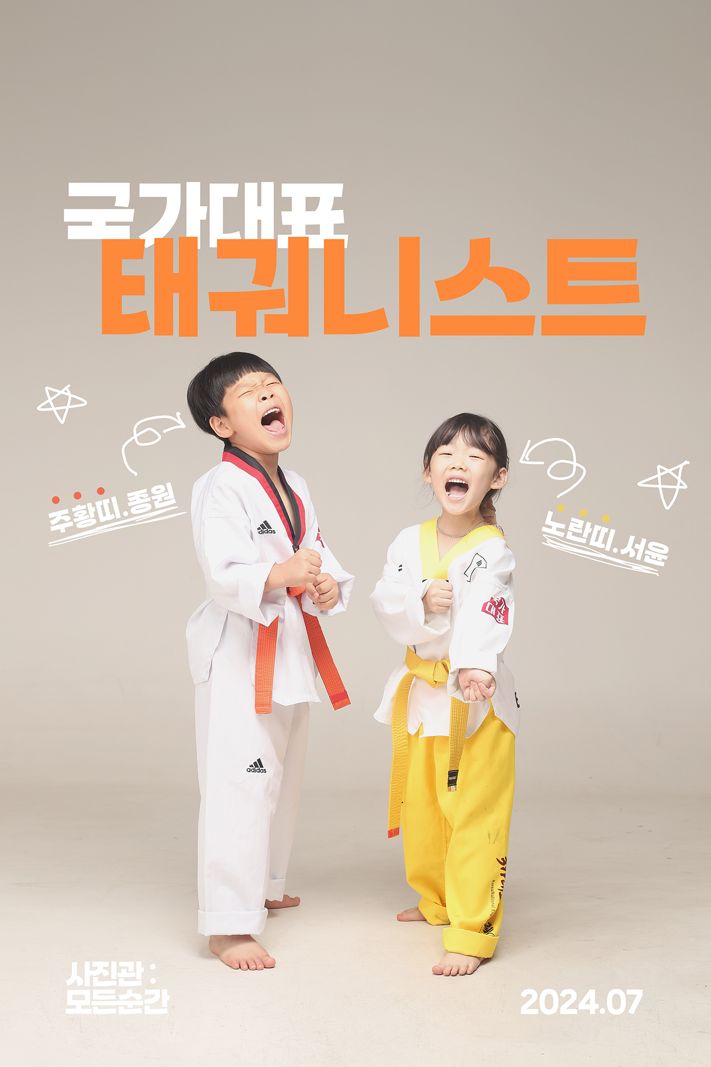 사진관모든순간